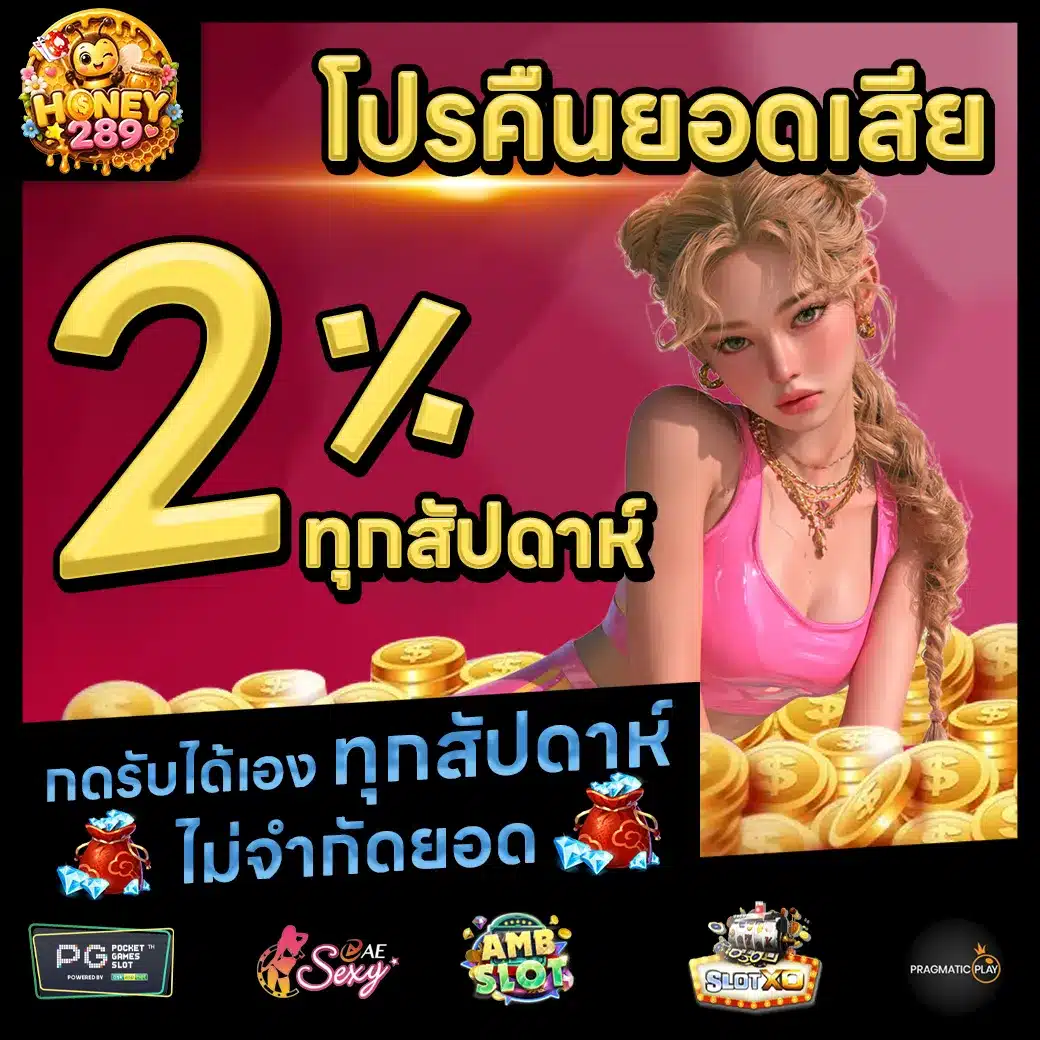 HONEY289 Promotion 2 HONEY289 Promotion 2